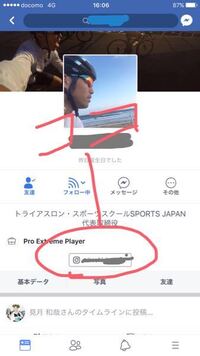 Facebookの自分のページにinstagramのリンクを貼り付ける Yahoo 知恵袋
