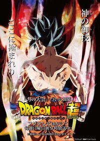 ドラゴンボール超で フリーザ仲間になりましたが 映画でも悟空と仲良くしますか Yahoo 知恵袋