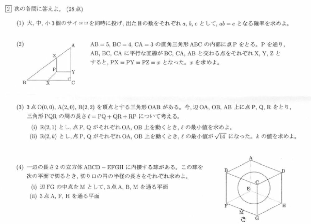 割引セール 久留米附設中学 英進館 模試 問題 解答 4回分セット まとめ