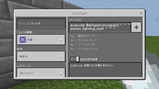 マイクラpeのコマンドについてですm M Pvpで 雪玉 釣 Yahoo 知恵袋