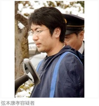 Nhkはなぜ本事件を理由に弦本康孝を解雇したのでしょうか Yahoo 知恵袋