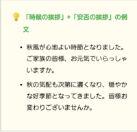 今親しい身内の人にお手紙を書こうと思っているのですが今の時期 ９月に相 Yahoo 知恵袋