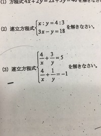 中学二年です 分母に文字のある連立方程式の解き方を教えてくださ Yahoo 知恵袋