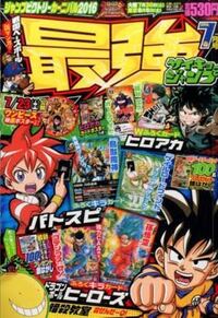 ジャンプ系列雑誌で連載された漫画の主人公キャラで最強は誰だと思いますか Yahoo 知恵袋