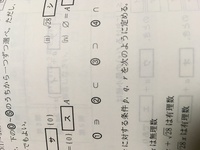 数学の集合の問題なのですが と ０と の記号の違いが分かりません Yahoo 知恵袋