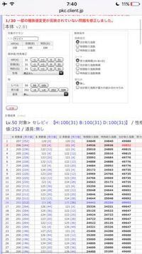 ポケモン初心者です 努力値の振り方で耐久指数を最大にする調整はどんなポケモンで Yahoo 知恵袋