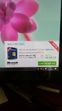 パソコンの画面右下にポップアップ広告が出てくるのを出なくした Yahoo 知恵袋