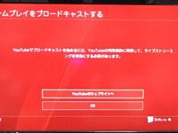 Ps4のブロードキャスト配信でtwitchでやる際 日本人の配信者一覧に出な Yahoo 知恵袋