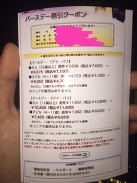 国内正規品5年保証 ユニバーサルスタジオジャパン バースデーパス大人 ギフト対応無料 遊園地 テーマパーク Rustavi Gov Ge