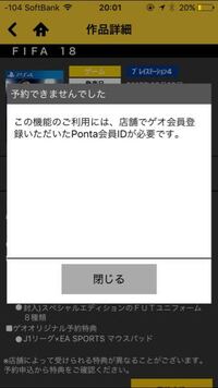 ゲオの予約システムについてゲオでゲームを予約した場合 予約から何日の間に取りに Yahoo 知恵袋
