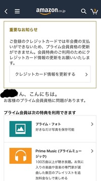 バンドルカードでamazonプライム会員登録 ネットで調べてみ Yahoo 知恵袋