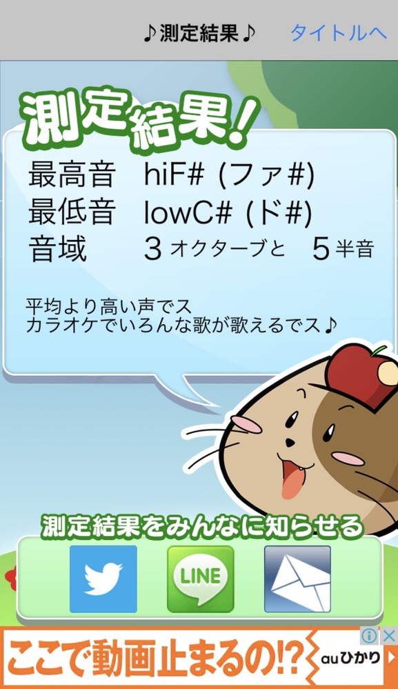 先日カラオケに行った際に友人から声高いと言われました 調べてみたら Yahoo 知恵袋