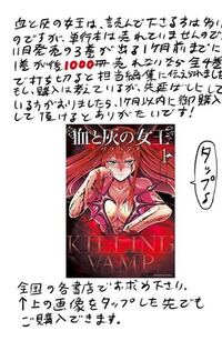 マンガワン打ち切られ騒動になってる 血と灰と女王 購入します Yahoo 知恵袋