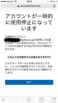 Skypeでアカウントを停止されてしまいました 本当に困っています Yahoo 知恵袋
