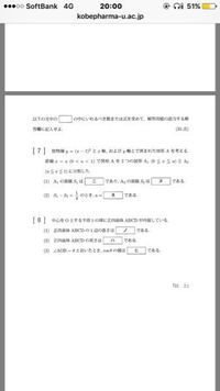 大阪薬科大学 神戸薬科大学 京都薬科大学 近畿大学薬学部の男子と女子の Yahoo 知恵袋