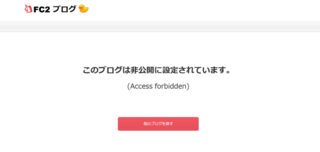 Youtubeアニメ無料動画 というさいとが このブログは非公開に設定 Yahoo 知恵袋