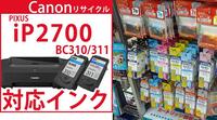 キャノンのプリンターインクｂｃ311とｂｃ310に100均インクを入れるこ Yahoo 知恵袋