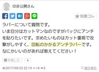 回転のかかるアンチラバー いい まれに見る名言 これは 名 Yahoo 知恵袋