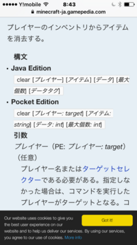 Minecraftのcommandのことなのですが クリアコマンドで特 Yahoo 知恵袋