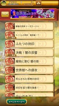 ログレスに関する質問です このクエストはどうしたら補助枠をもらえますか Yahoo 知恵袋