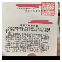 違反者交通通知書が届いて講習を受けずに一ヶ月が過ぎてしまいました 免停 Yahoo 知恵袋