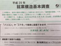 国勢調査拒否したり白紙で提出した場合勝手に住民登録を調べられたり近所 Yahoo 知恵袋