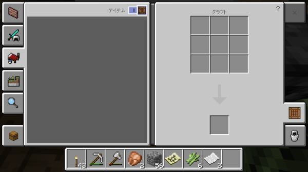 マイクラpeで クラフトレシピが表示されません どうすれば直 Yahoo 知恵袋