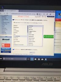 ノートパソコンのドライバについて Asusでタッチパッド Yahoo 知恵袋