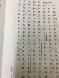 韓非子なのですが 書き下し文に直すことはできましたが 現代語訳がわから Yahoo 知恵袋