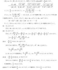 2016年の一橋大学の数学のベクトルの大問について質問です。(問)平面 