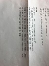 紫式部日記 の 若宮誕生 の 十月十余日までも 思ひよそへ Yahoo 知恵袋