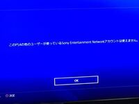 Ps4でサブ垢を作りたいんですが Playstationnetwork Yahoo 知恵袋