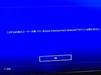 Ps4でサブ垢を作りたいんですが Playstationnetwork Yahoo 知恵袋