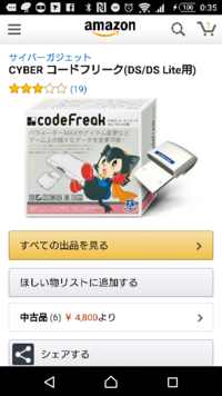 このコードフリークでもポケモンプラチナに使えますか 知らんがな Yahoo 知恵袋