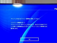 Ps4のアカウントをサブアカウントにして同じゲームをやってもアップデ Yahoo 知恵袋