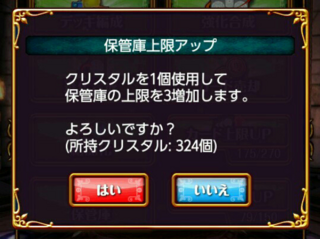 黒猫のウィズの保管庫2ってどうやったら開放できるんですか 保 Yahoo 知恵袋