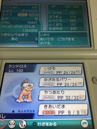 ポケモンの中古ソフトです 改造ですよね トレーナーと違う親の名前を Yahoo 知恵袋