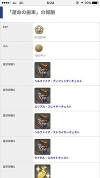 Ff14でオーケストリオン譜を手に入れたのですが使い方がわかりません 古 Yahoo 知恵袋