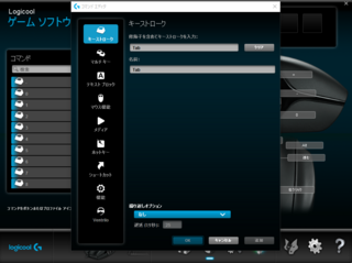 G600でのtabキーの割り当て方がわかりません G600と Yahoo 知恵袋