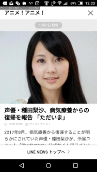 種田梨沙どうですか なぜ出産を祝うと 字が読めないとい Yahoo 知恵袋