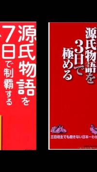 大学受験の勉強源氏物語 勉強の息抜きに あさきゆめみし Yahoo 知恵袋