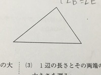 書き方がよくわからないので教えてください この図の三角形と合 Yahoo 知恵袋