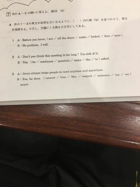 英語の進研模試 - 並べ替えが分かりません。解説をお願いします！！ - Yahoo!知恵袋