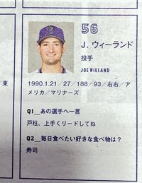 なんjの横浜denaベイスターズ関連の記事でよく出てくる ポ Yahoo 知恵袋