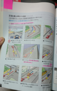 追い越し禁止の場所で教科書にこう書いてありました 教科書には追い Yahoo 知恵袋