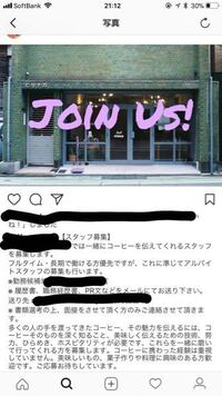 カフェの正社員に応募しようと考えています 志望動機を考えているの Yahoo 知恵袋