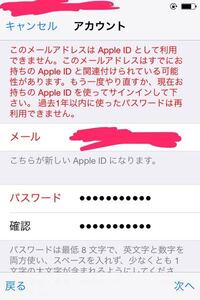 このapple Idは過去にitunes Storeで使用された記録があり Yahoo 知恵袋