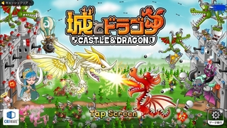 城ドラで久しぶりに開けてみたのですがブルードラゴンが居なくなってますよ Yahoo 知恵袋