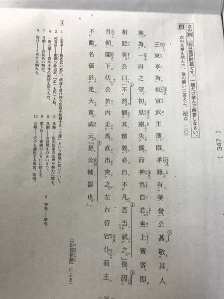 発心 集 現代 語 訳 山 に