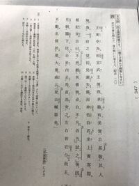 世説新語の書き下し文と現代語訳を大至急お願いします 褚公名字 状如不覚 Yahoo 知恵袋